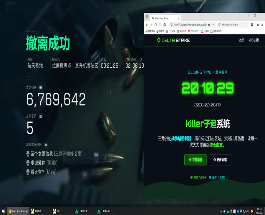三角洲挂壁透视锁头透视自瞄效果